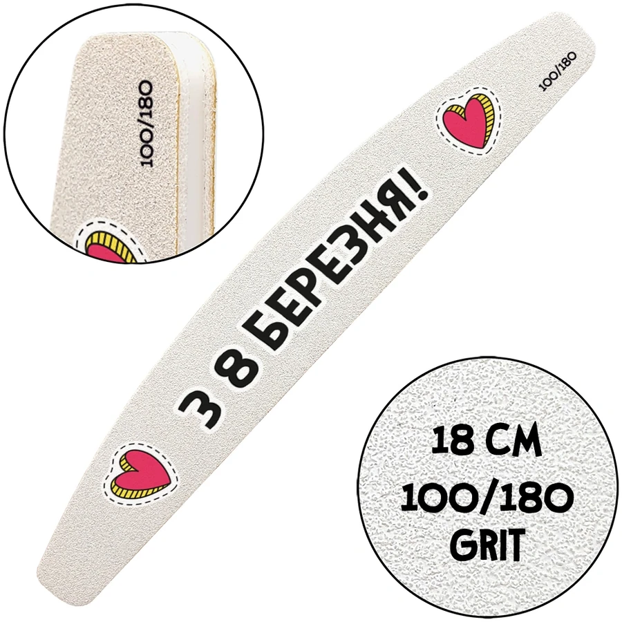Багаторазова пилочка з тематичним принтом ThePilochki Reusable Nail File Half-Moon with Printed 100/180 грит З 8 березня!