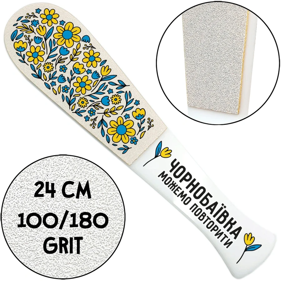 Педикюрна акрилова тертка с принтом "Чорнобаївка" ThePilochki Acrylic Pedicure Grater with Printed 100/180 грит
