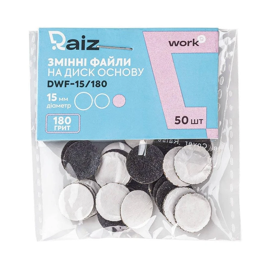 Змінні файли для педикюрного диска Raiz Raiz Replaceble Abrasives WORK size 15 180 грит 15 мм 50 шт