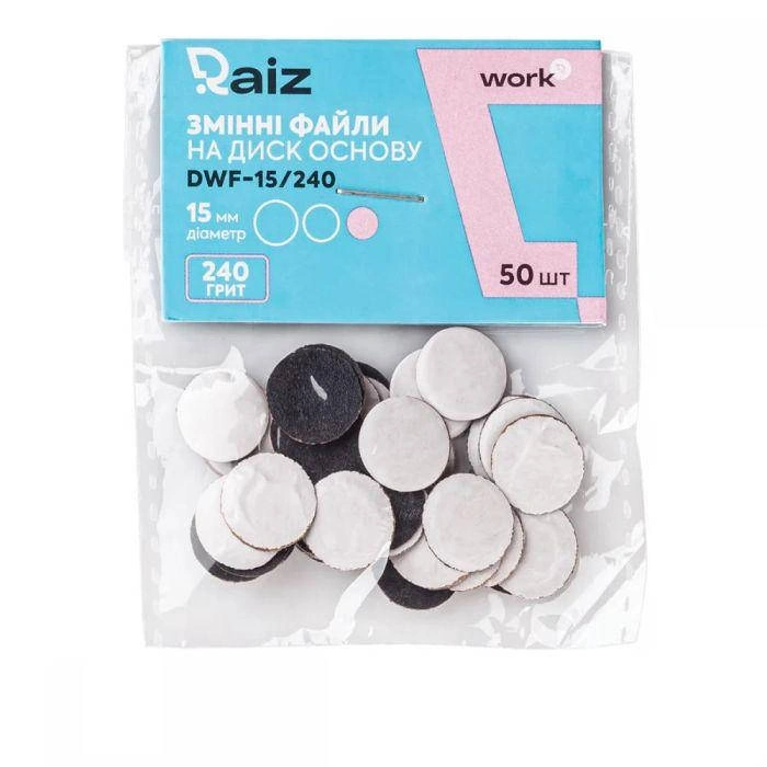 Змінні файли для педикюрного диска Raiz Raiz Replaceble Abrasives WORK size 15 240 грит 15 мм 50 шт