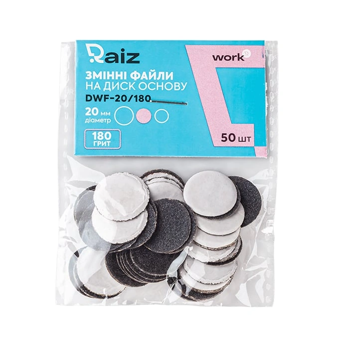 Змінні файли для педикюрного диска Raiz Raiz Replaceble Abrasives WORK size 20 180 грит 20 мм 50 шт