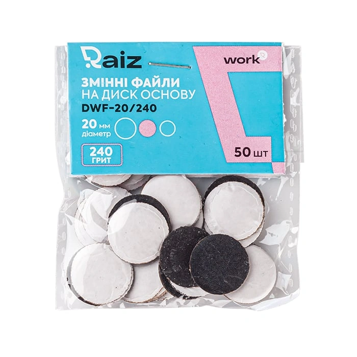 Змінні файли для педикюрного диска Raiz Raiz Replaceble Abrasives WORK size 20 240 грит 20 мм 50 шт