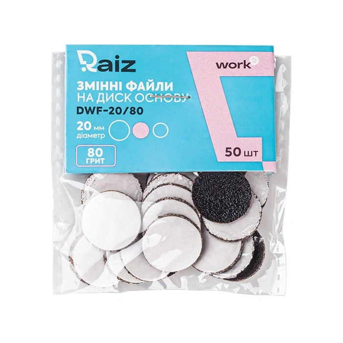 Змінні файли для педикюрного диска Raiz Raiz Replaceble Abrasives WORK size 20 80 грит 20 мм 50 шт
