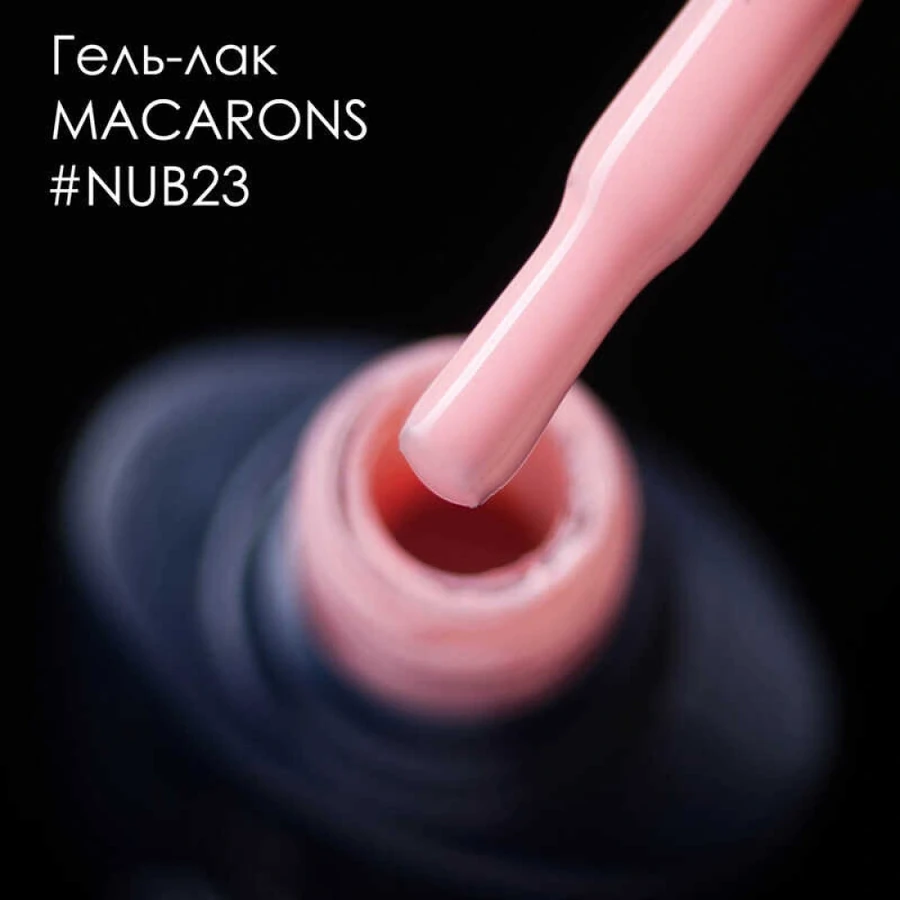 Гель-лак NUB Gel Polish 023 Macarons кремово-рожевий, емаль 8 мл