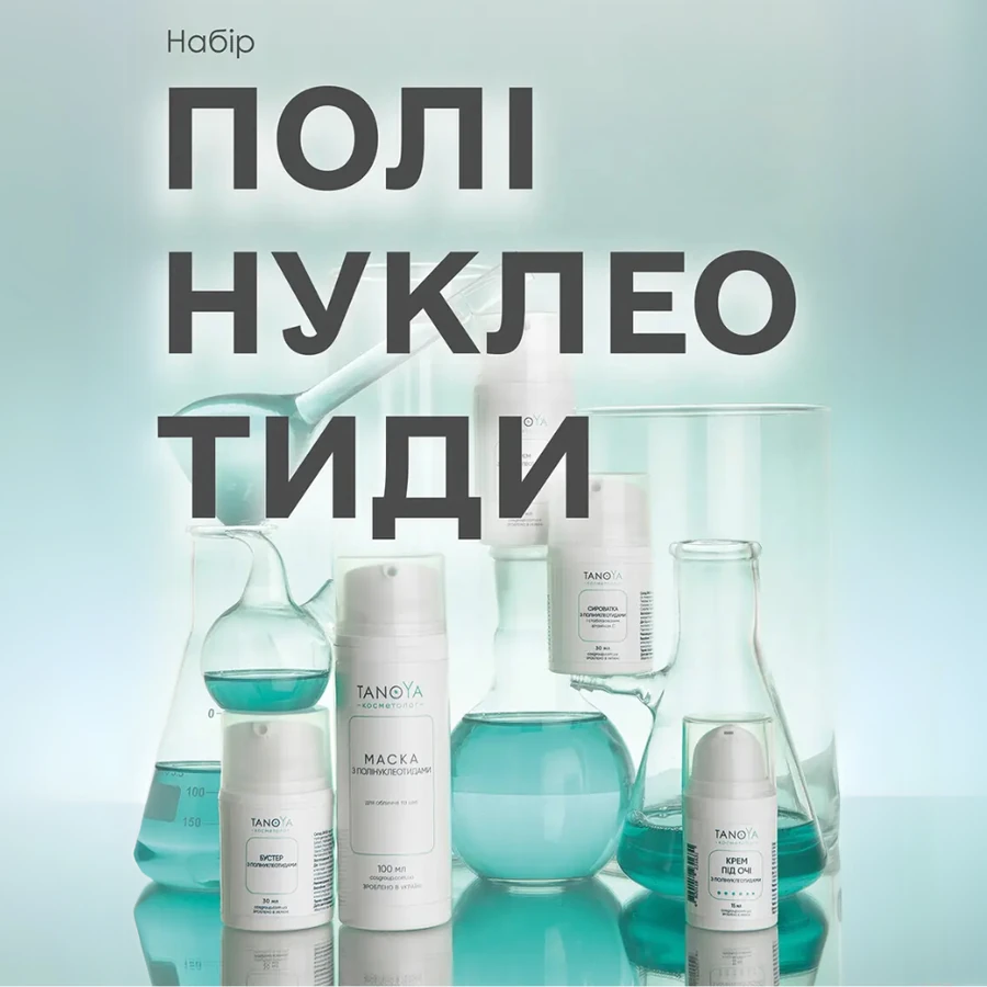 Tanoya Cosmetic Set for Face Polynucleotides