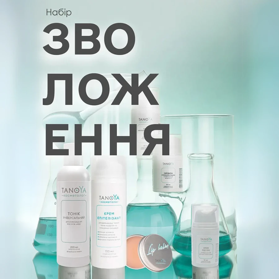 Набір "Зволоження" у вишуканій дорожній косметичці Tanoya Cosmetic Set for Face Moisturizing