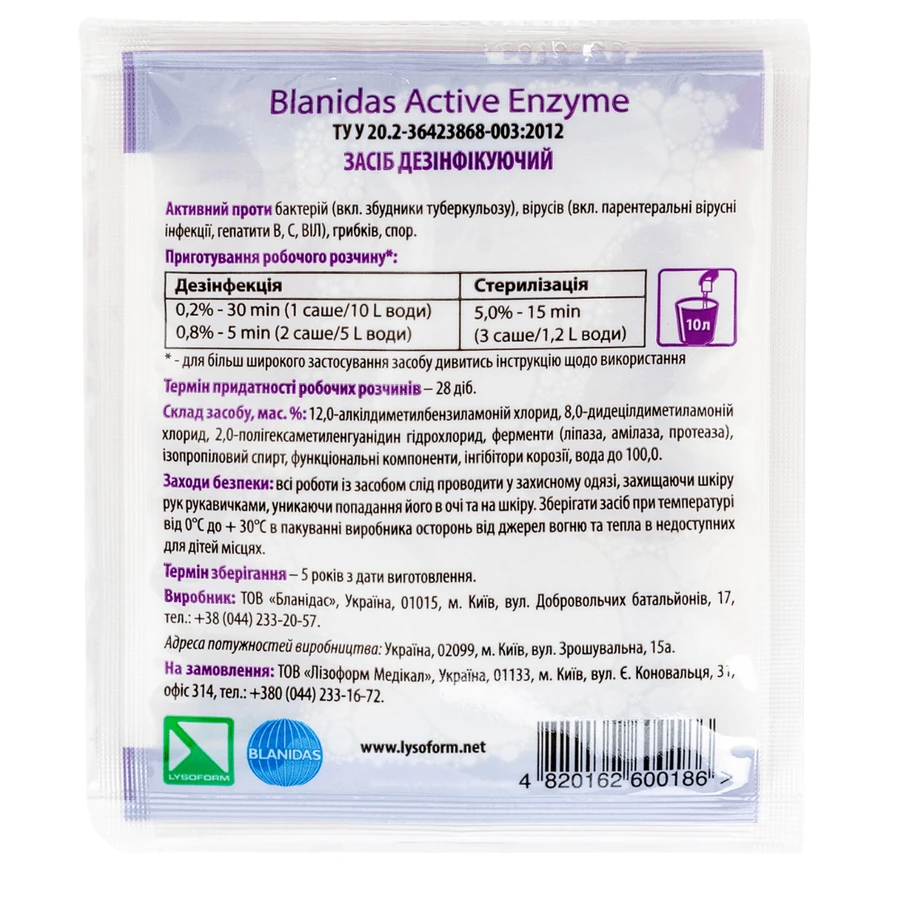 Lysoform Blanidas Active Enzyme 20 мл