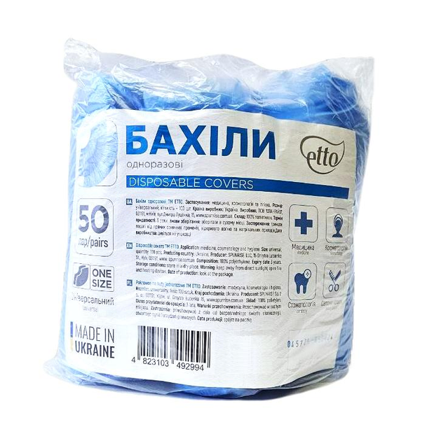 Бахіли поліетиленові блакитні Etto Disposable Covers Blue 100 шт