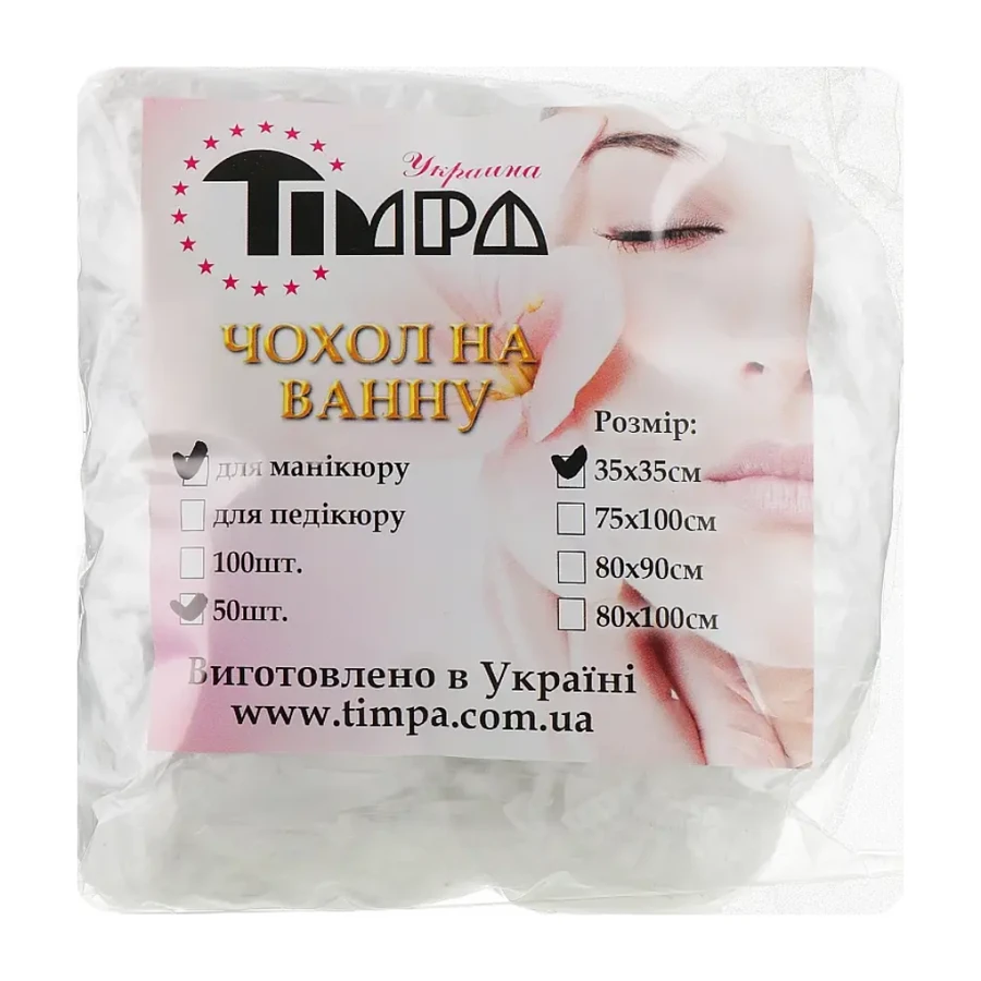 Timpa Cover for Manicure Tub 35х35 см 50 шт