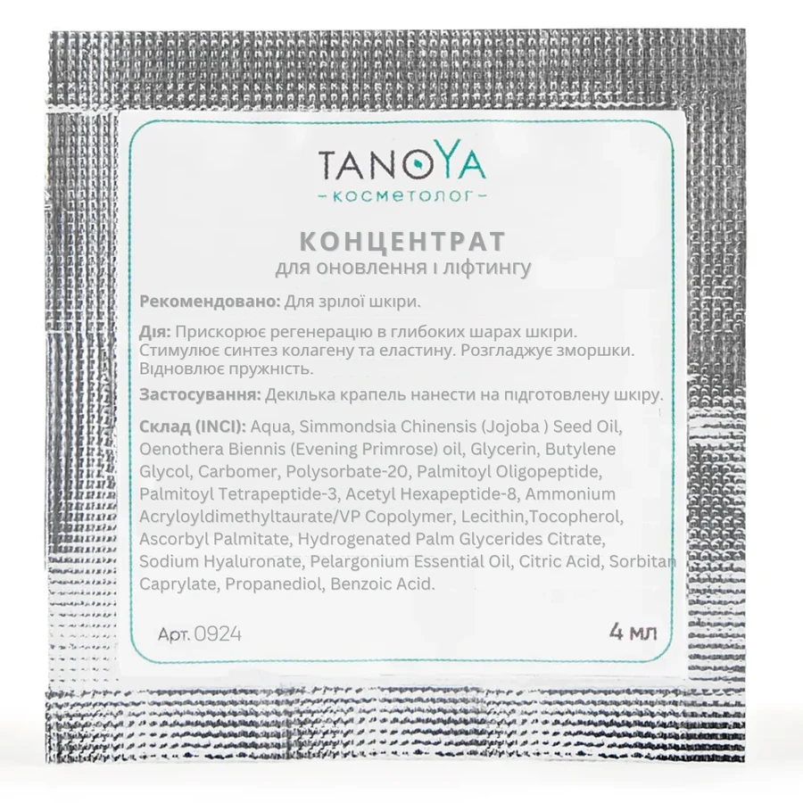 Концентрат для оновлення та ліфтингу шкіри обличчя Tanoya Concentrate for Renewal and Lifting тестер 4 мл