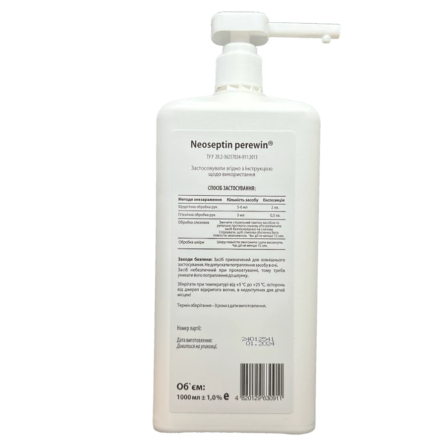 Lysoform Neoseptin Perevin 1000 мл