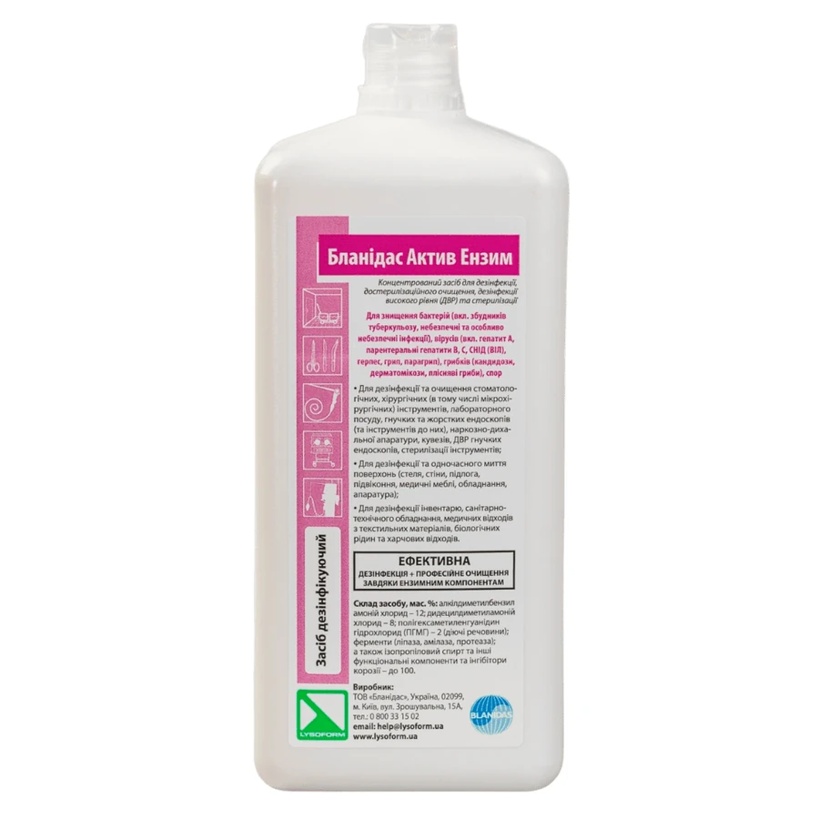 Lysoform Blanidas Active Enzyme 1000 мл