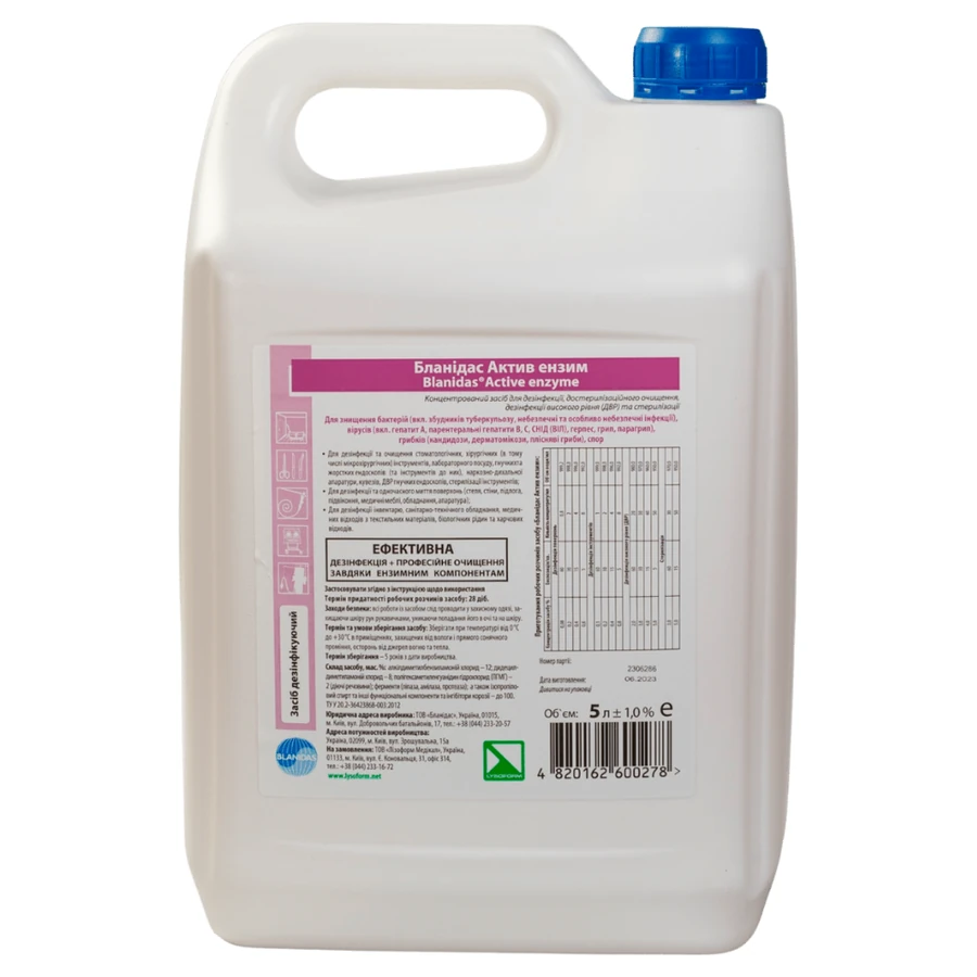 Lysoform Blanidas Active Enzyme 5000 мл