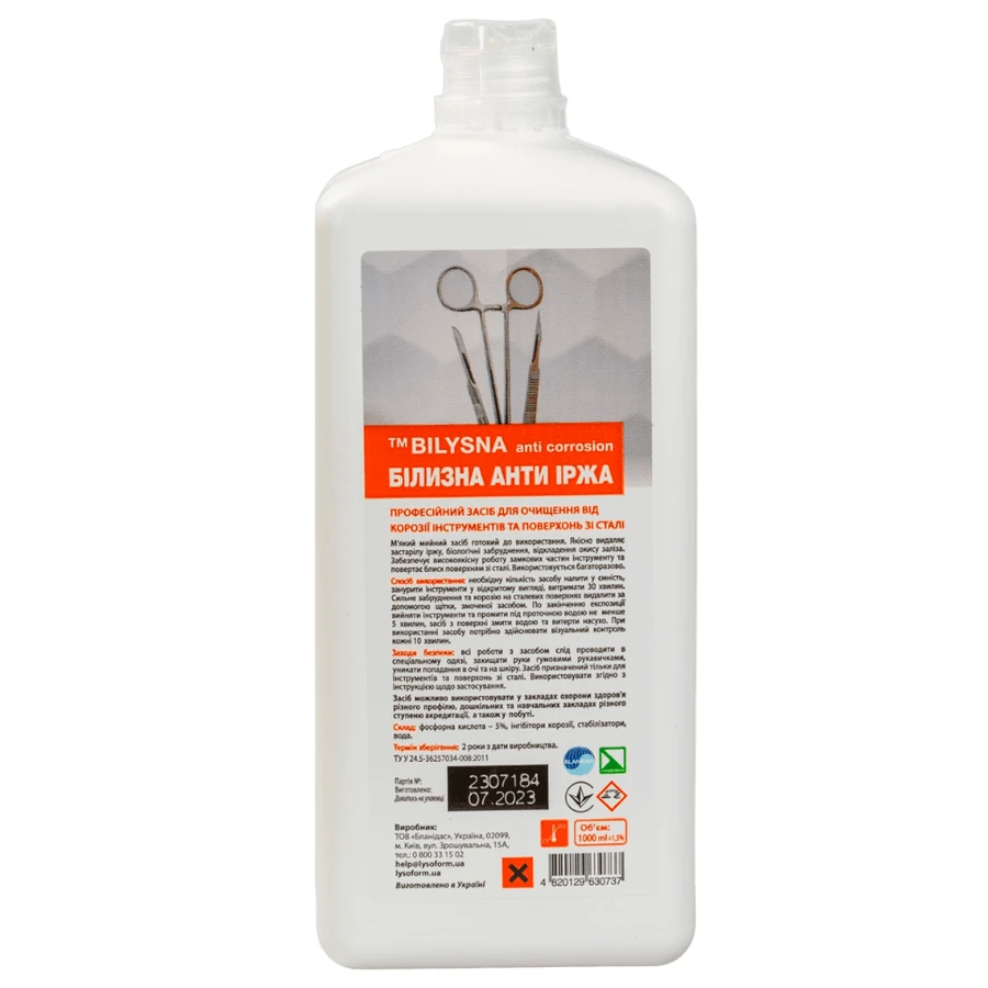 Lysoform Bilysna Anti Corrosion 1000 мл
