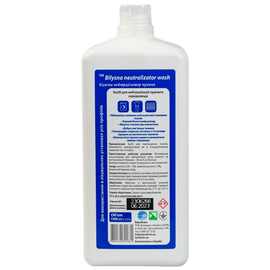 Lysoform Bilysna Neutralizator Wash 1000 мл