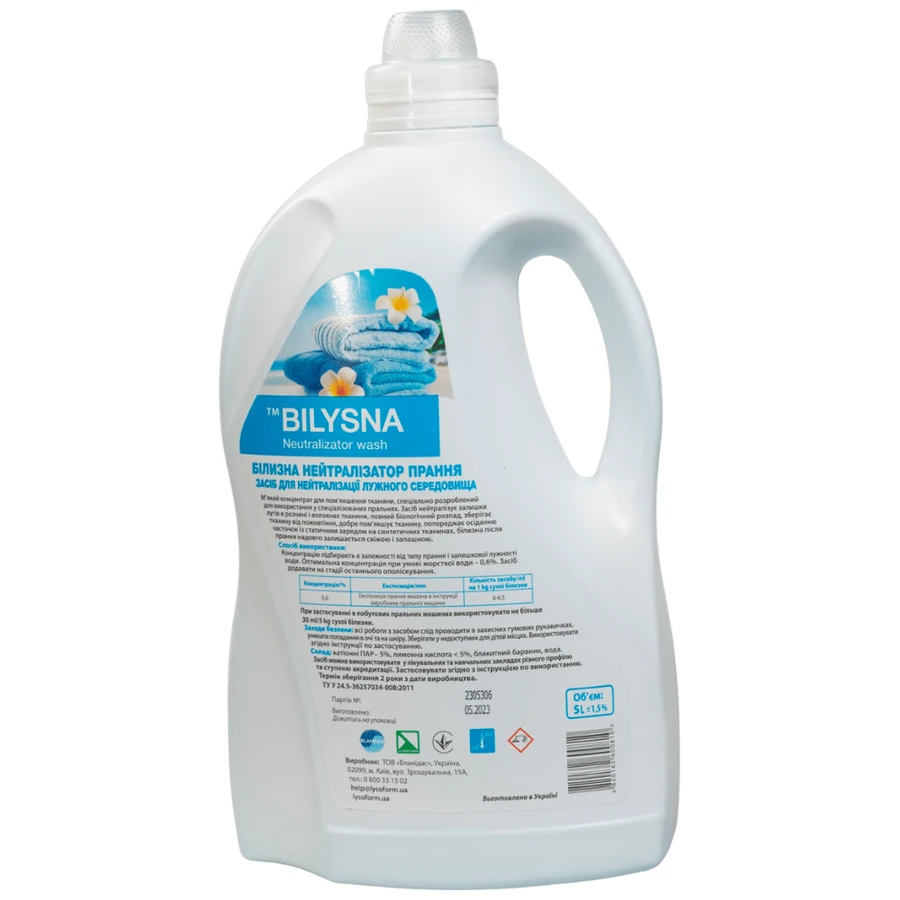 Lysoform Bilysna Neutralizator Wash 5000 мл