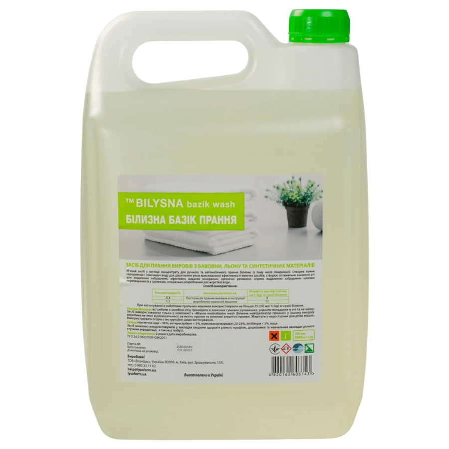Lysoform Bilysna Bazik Wash 5000 мл