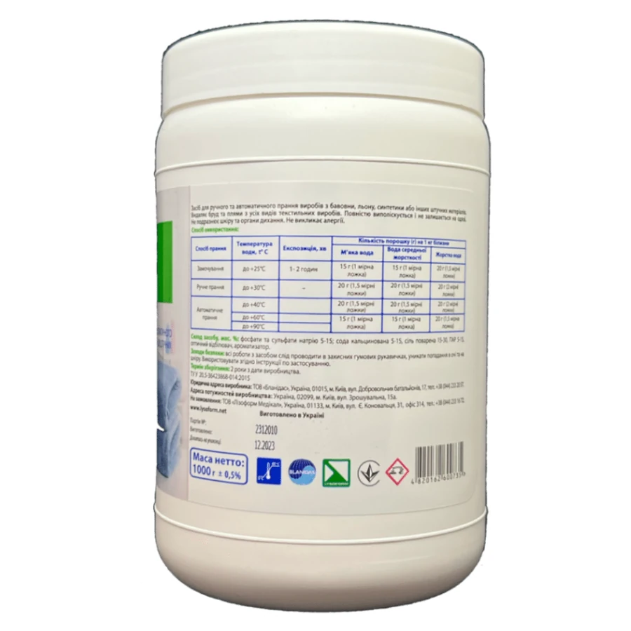 Lysoform Bilysna Prof Elit Econom 1 кг