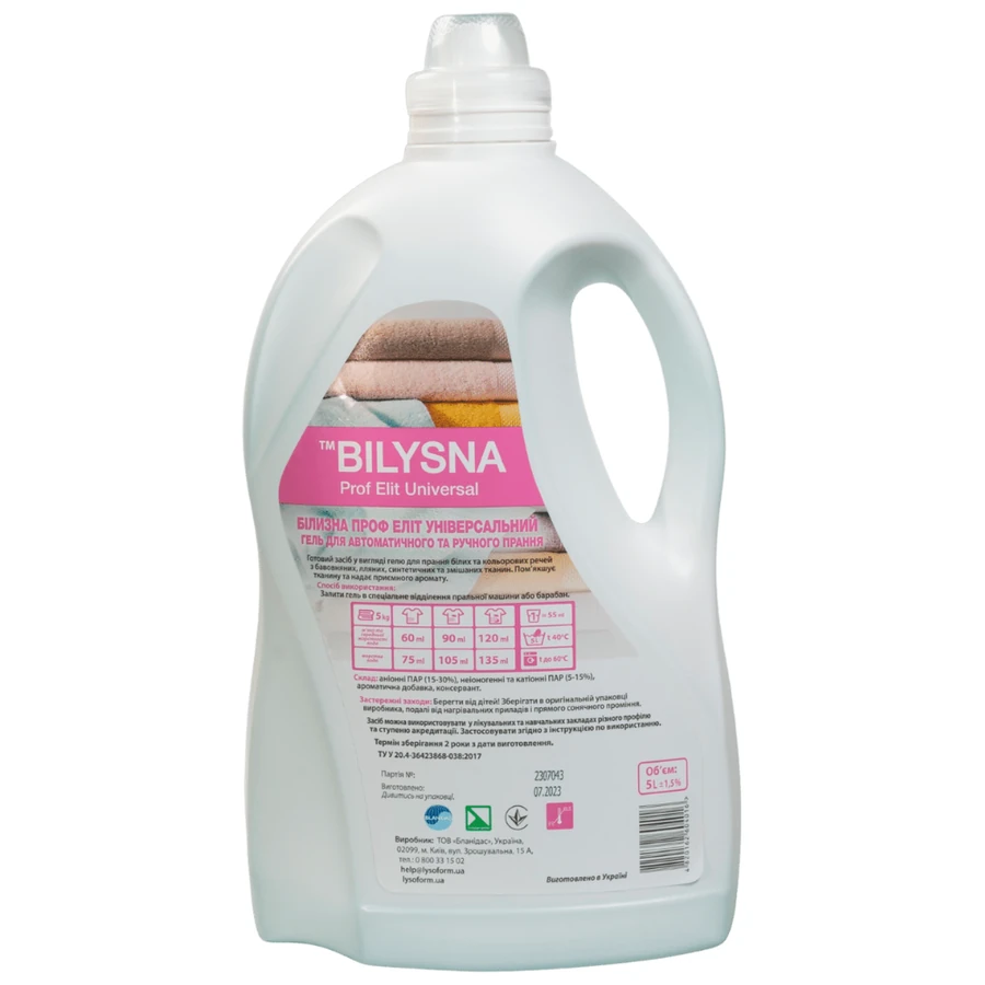 Lysoform Bilysna Prof Elit Universal 5000 мл