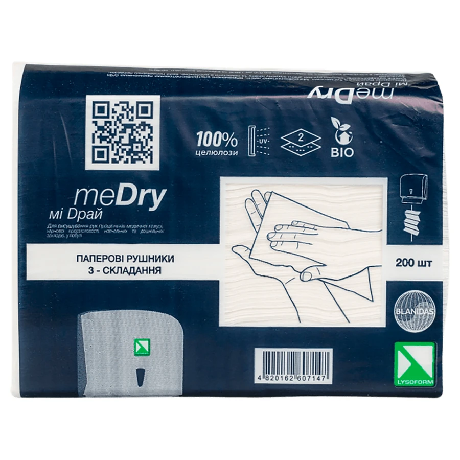 Паперові рушники 3-складання Lysoform Paper Towels 3E-Type