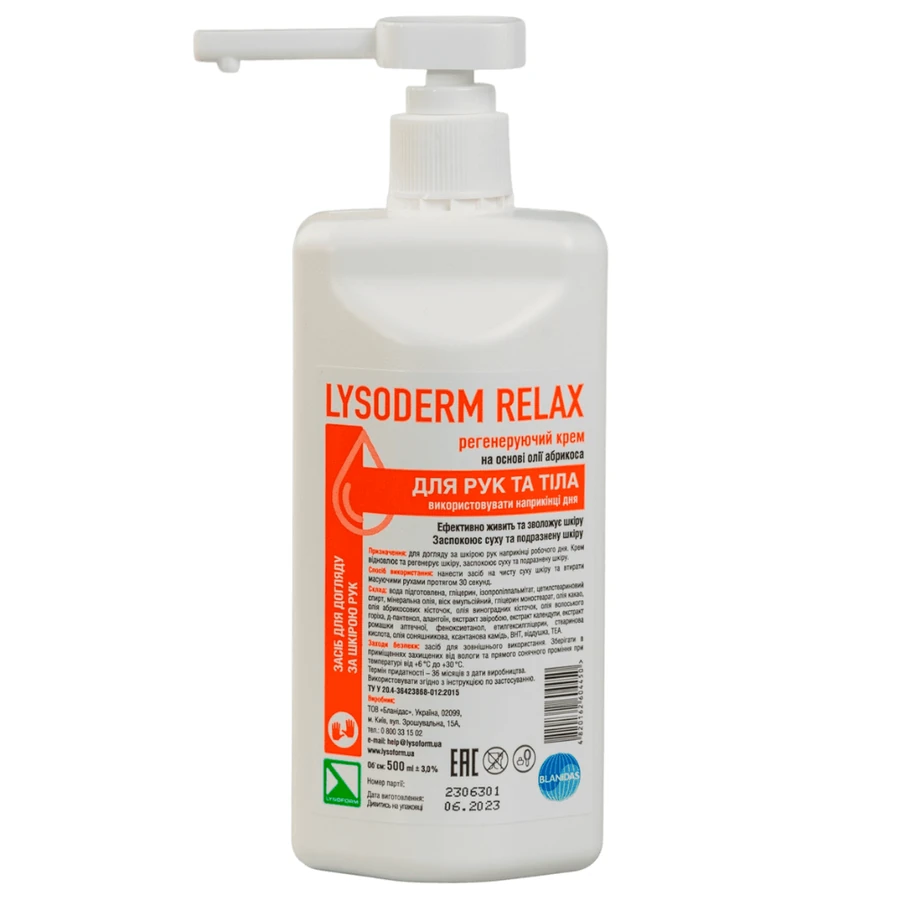 Lysoform Lysoderm Relax 500 мл