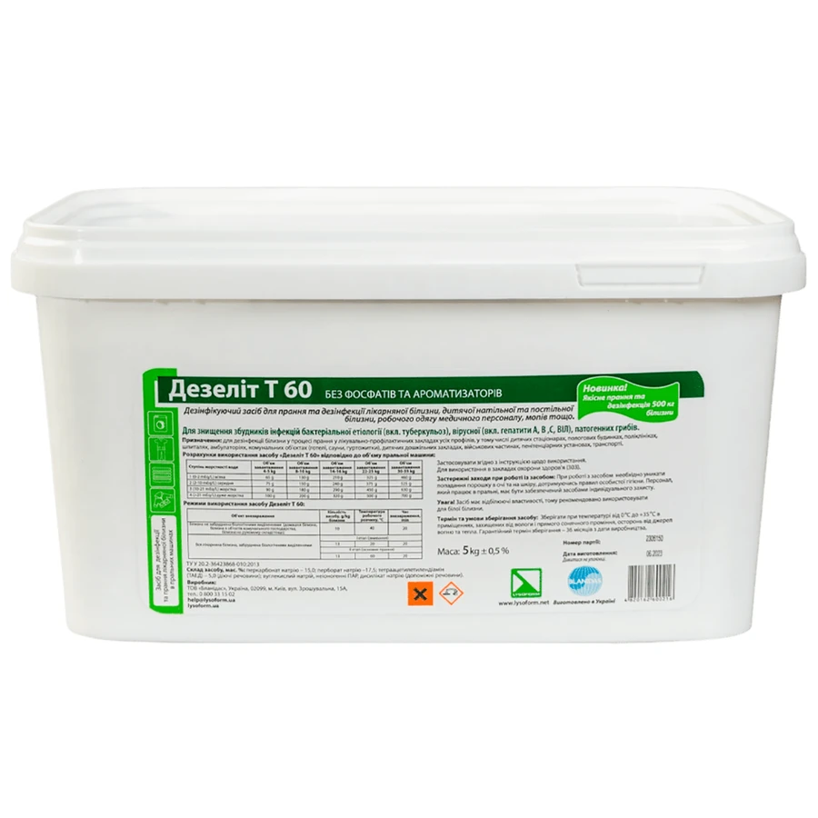 Lysoform Dezelit 5 кг