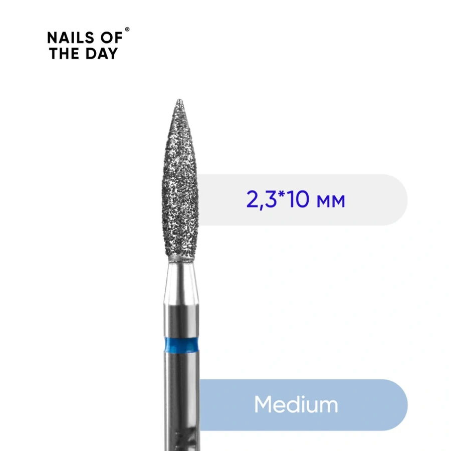 Алмазна фреза Nails Of The Day Diamond Nozzle 2,3*10 мм синій, абразив 120 грит