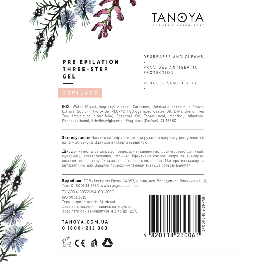 Трьохступеневий гель до депіляції Tanoya Pre Epilation Three-Step Gel підготовка 200 мл
