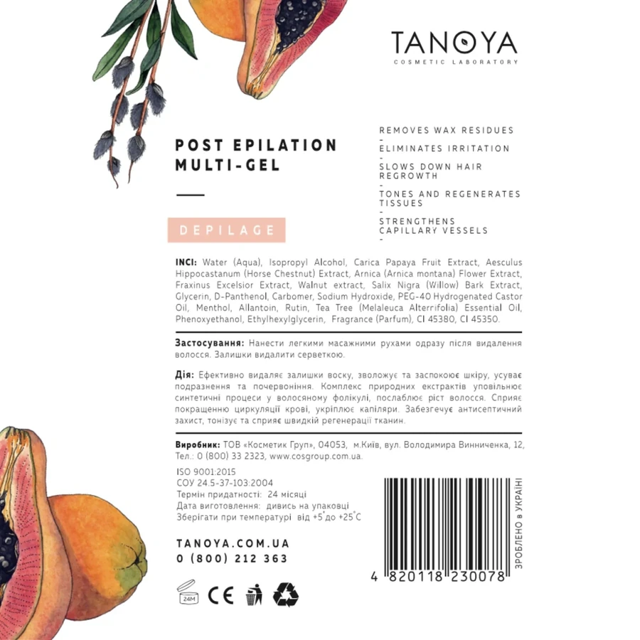 Мультигель після депіляції Tanoya Post Epilation Multi-Gel 200 мл