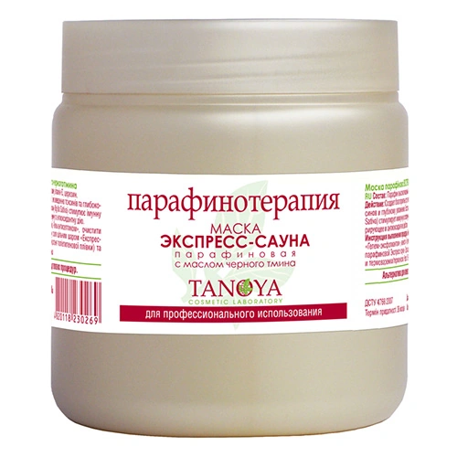 Tanoya Wax Mask Express Sauna With Black Cumin Oil 500 мл