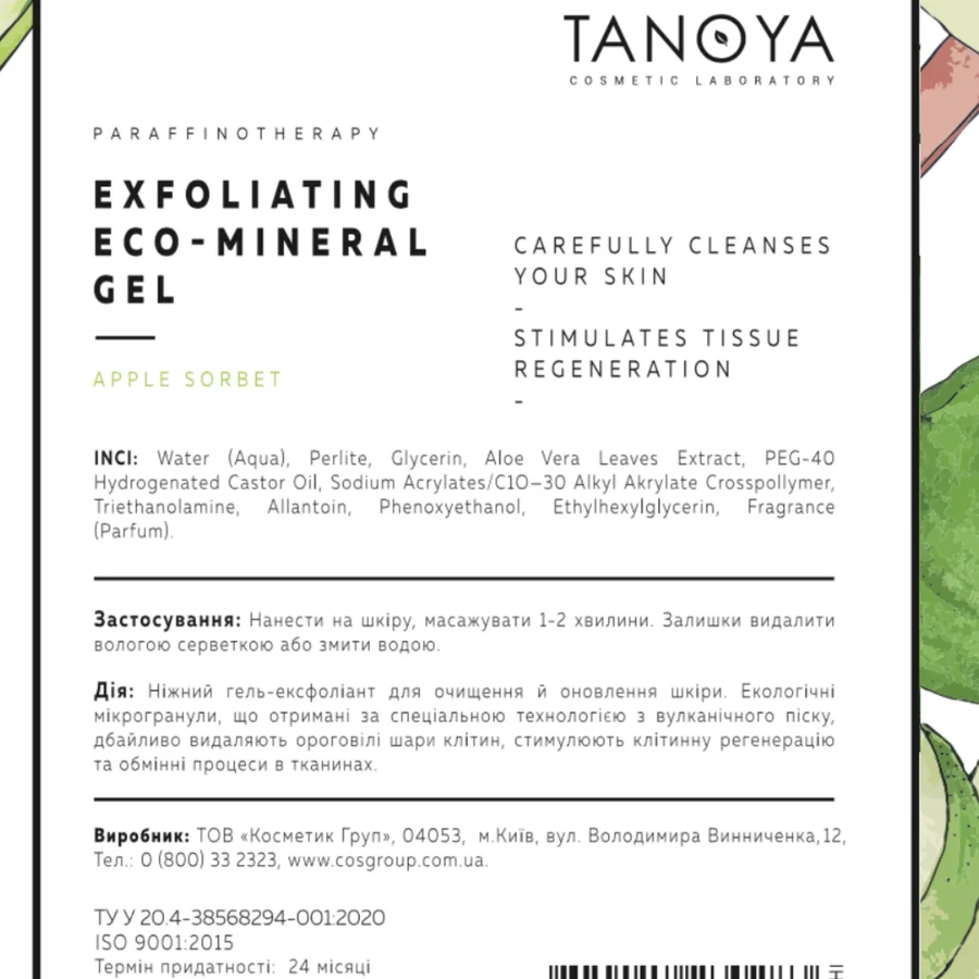Гель-ексфоліант з еко-мінералом Tanoya Exfoliating Eco-Mineral Gel Apple Sorbet Яблучний сорбет 500 мл