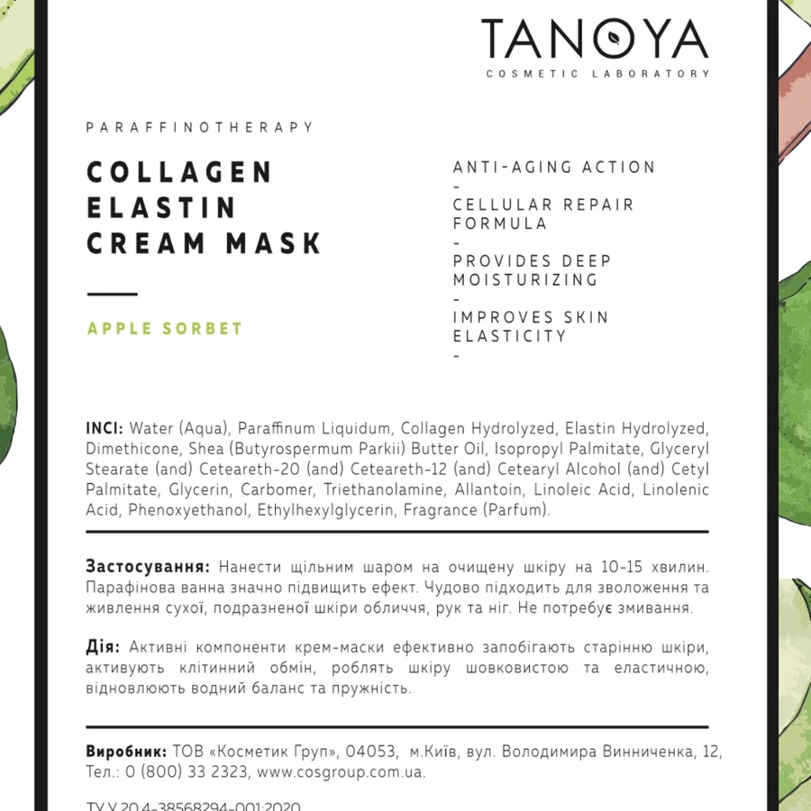 Крем-маска колагено-еластинова Tanoya Collagen-Elastin Cream-Mask Apple Sorbet Яблучний сорбет 500 мл