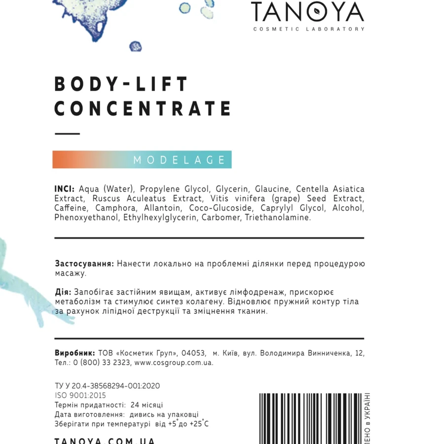 Ліфтинг-концентрат для тіла Tanoya Body-Lift Concentrate 100 мл