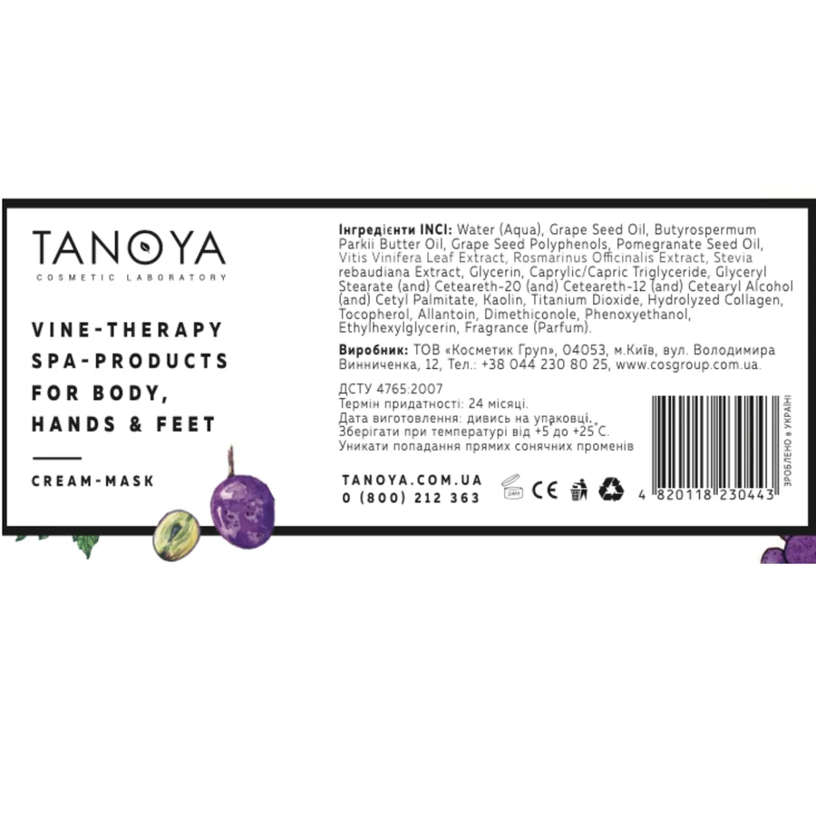 Крем-маска "Винотерапія" Tanoya Vine-Therapy Spa-Products for Body, Hands & Feet Cream-Mask 300 мл