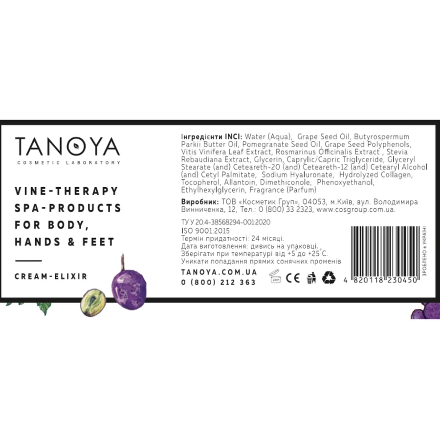 Крем-еліксир "Винотерапія" Tanoya Vine-Therapy Spa-Products for Body, Hands & Feet 300 мл