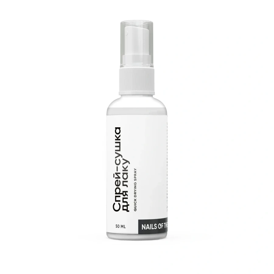 Спрей-сушка для лаку Nails Of The Day Quick Drying Spray 50 мл