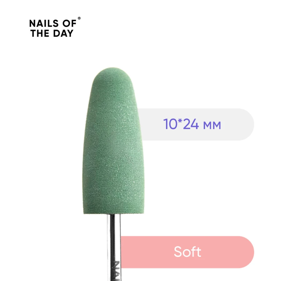 Фреза полірувальна силіконова Nails Of The Day Silicone Drill Bit Soft Green 10*24 мм