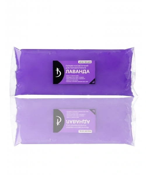 Парафін косметичний для парафінотерапії Kodi Cosmetic Paraffin for Paraffin Therapy Lavender Лаванда