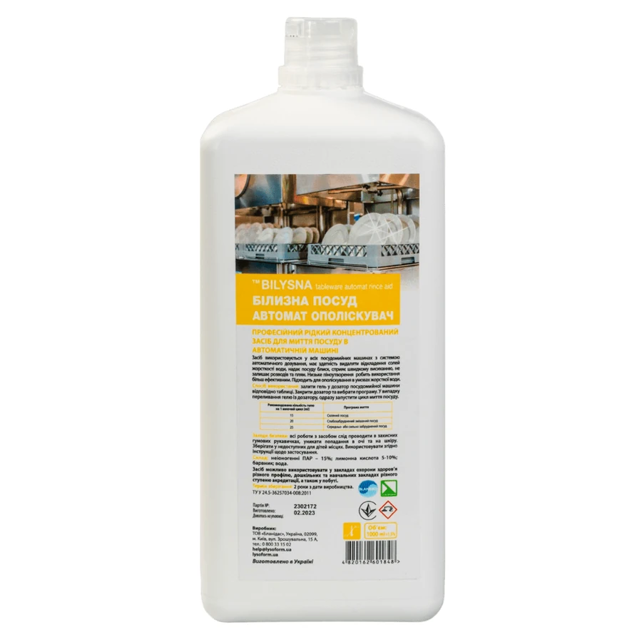 Lysoform Bilysna Tableware Automat (Rinse Aid) ополіскувач 1000 мл