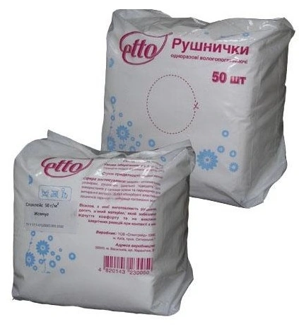 Серветки спанлейс перловий 50г/м2, 35см х 40см Etto Napkins spunlace layers pearly 35*40см 50шт. склад. у пластах 50 шт