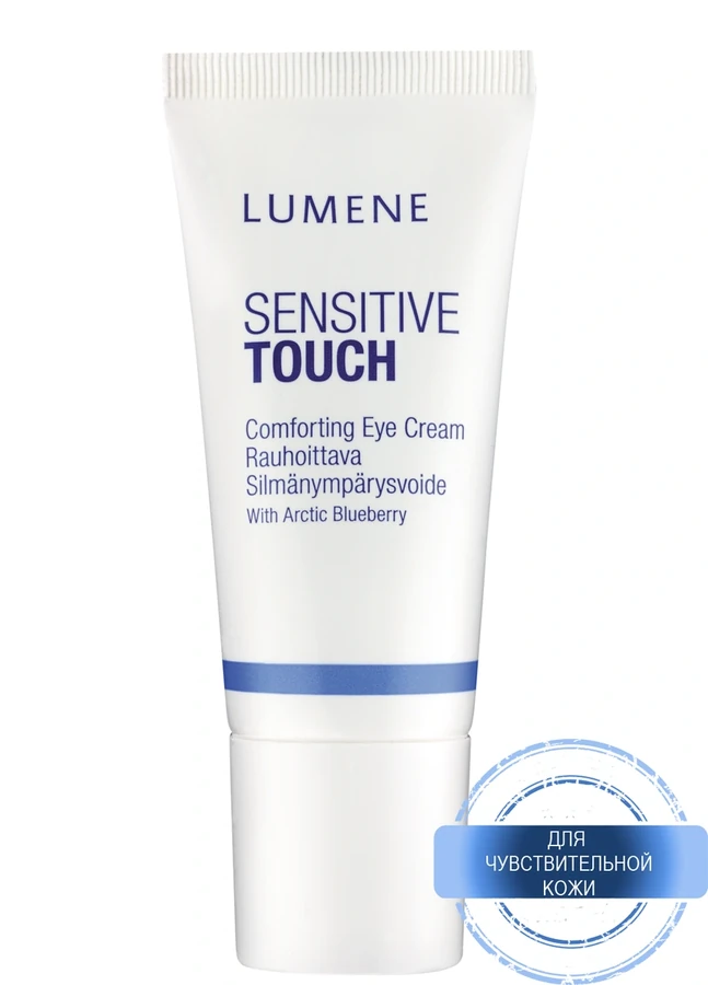 Lumene Sensitive Touch Eye Cream with blueberrie extract 15 мл