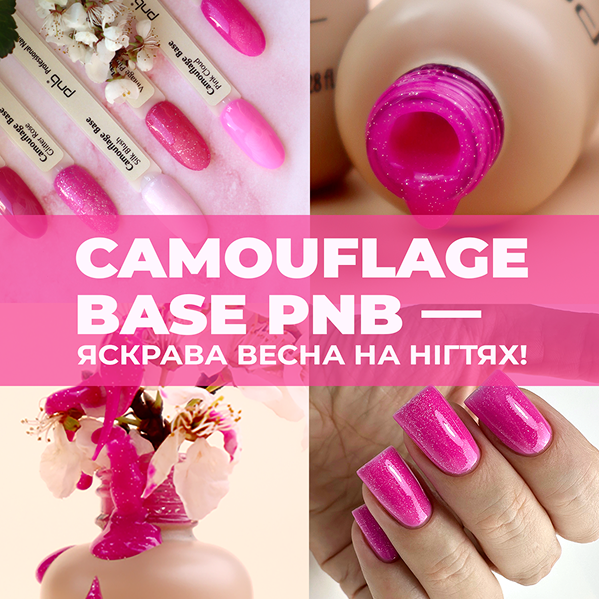 Яскравий бум! Зустрічайте шість нових рожевих відтінків Camouflage Base PNB!