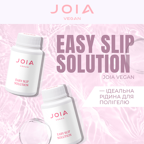 Easy Slip Solution JOIA vegan – ідеальна рідина для полігелю